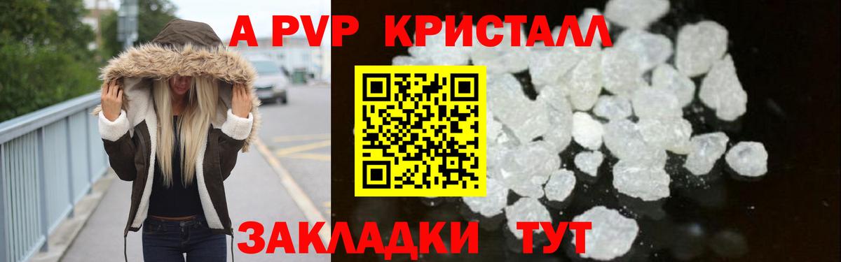 APVP  Вход с VPN  Alpha PVP Crystall  Альфа ПВП СК КРИС  Улан-Удэ  А ПВП СК КРИС 