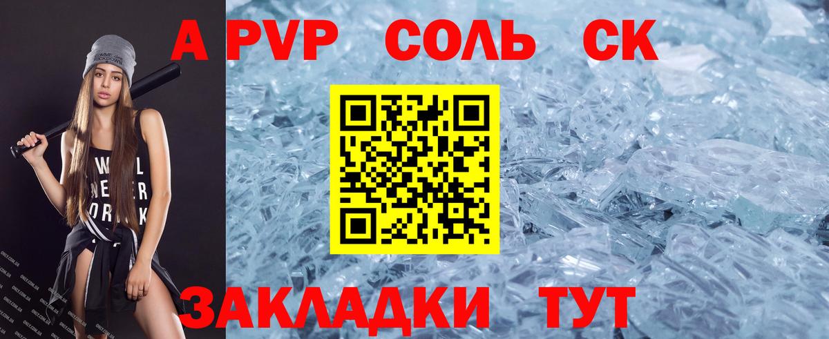 А ПВП СК Улан-Удэ