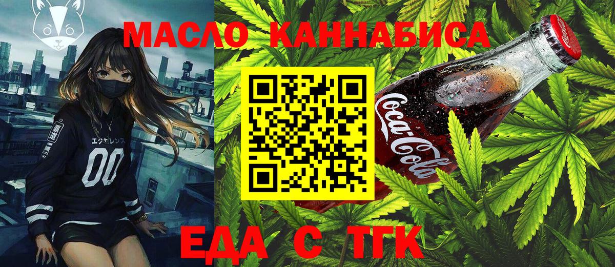 Canna-Cookies марихуана  Вход с VPN  Улан-Удэ 