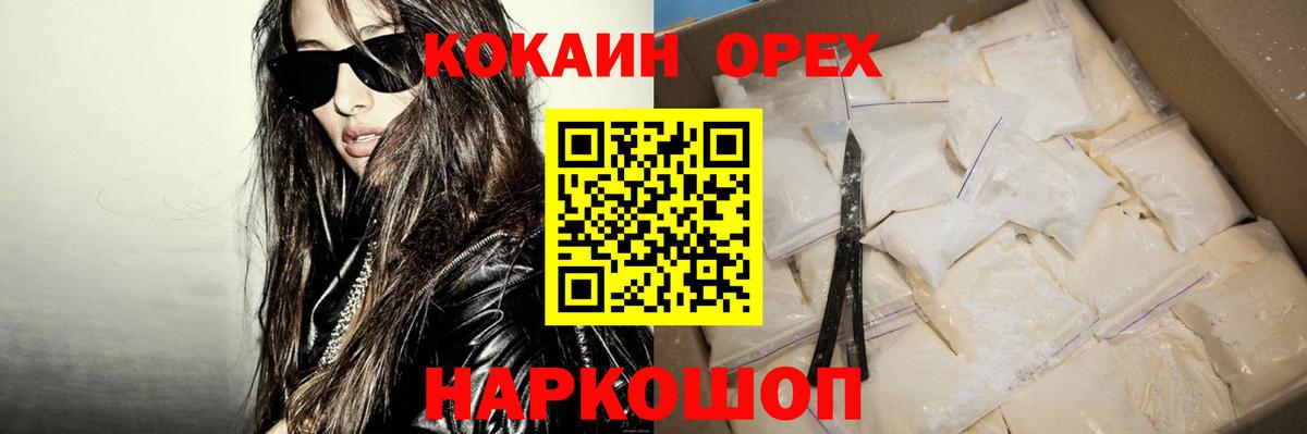 Кокаин Fish Scale Улан-Удэ