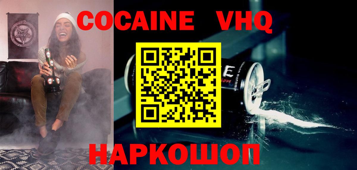 Улан-Удэ  COCAIN 98%  Cocaine  Вход с VPN  COCAIN 98% 