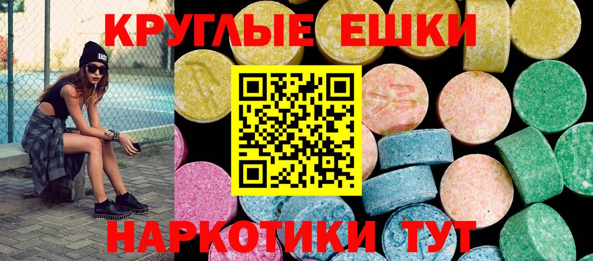 Улан-Удэ  магазин    Вход с VPN  ЭКСТАЗИ 250 мг  ЭКСТАЗИ 