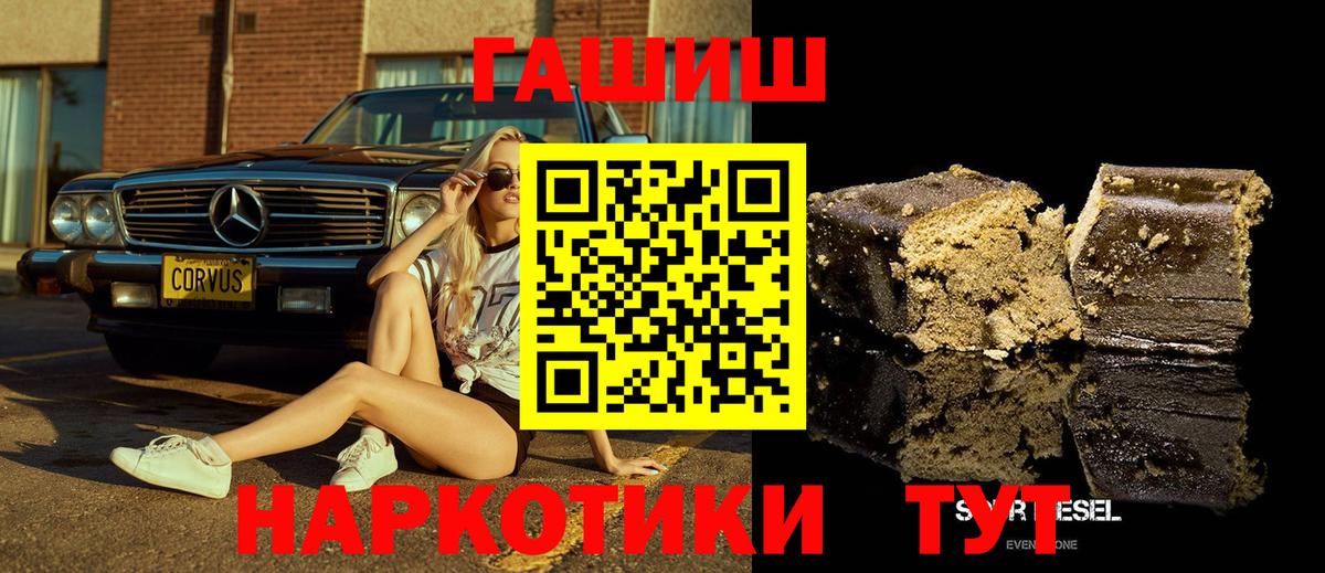 Гашиш убойный  Вход с VPN  ГАШИШ  Улан-Удэ 