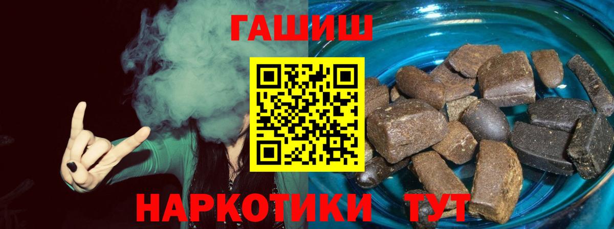 ГАШИШ Ice-O-Lator Улан-Удэ