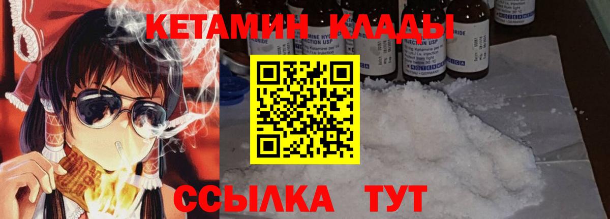 Кетамин VHQ Улан-Удэ