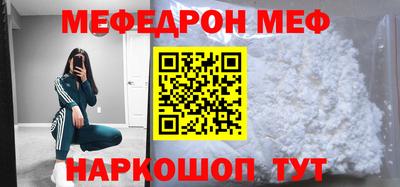 метамфетамин Наро-Фоминск