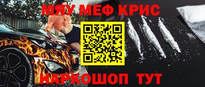 метамфетамин Наро-Фоминск