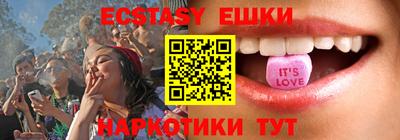 экстази Нальчик