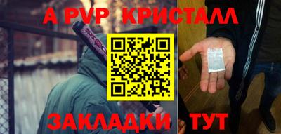 метамфетамин Наро-Фоминск