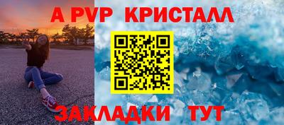 метамфетамин Наро-Фоминск