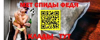 метамфетамин Наро-Фоминск