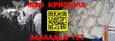 метамфетамин Наро-Фоминск