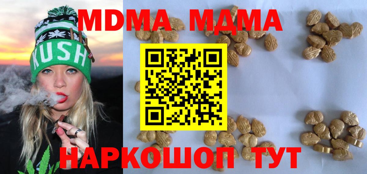 МДМА crystal Улан-Удэ