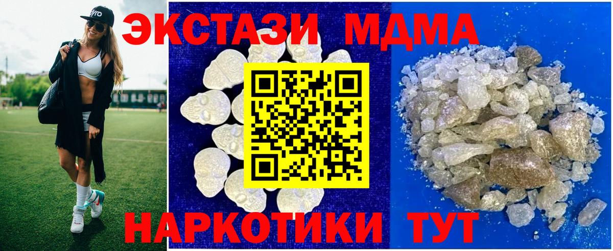 МДМА  Вход с VPN  Улан-Удэ  МДМА кристаллы 