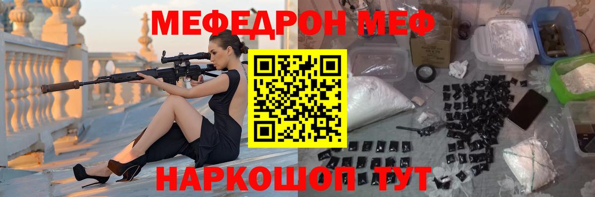 Меф кристаллы Улан-Удэ