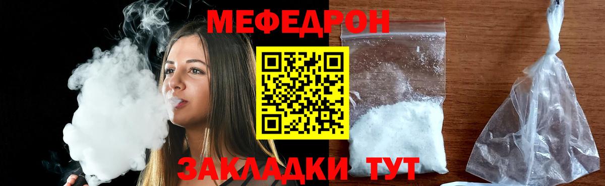 Улан-Удэ  Меф VHQ  Мефедрон  hydra ТОР  Вход с VPN 