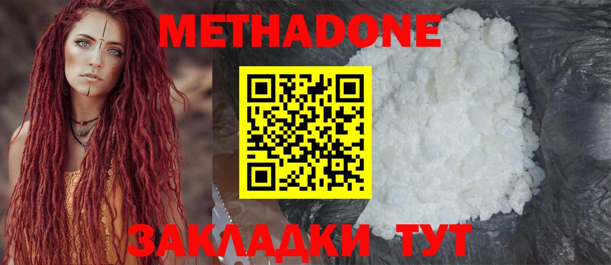 МЕТАДОН VHQ  Вход с VPN  Улан-Удэ 