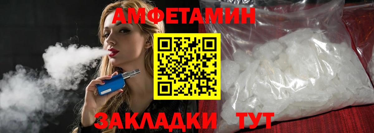 Улан-Удэ  МЕТАМФЕТАМИН  Вход с VPN  Метамфетамин Декстрометамфетамин 99.9% 