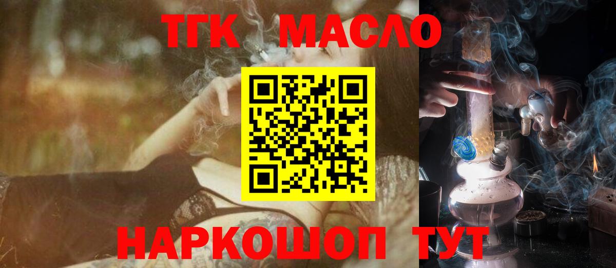 ТГК вейп с тгк  Вход с VPN    как войти  Улан-Удэ 
