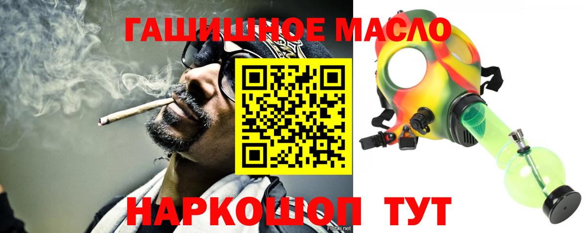 Дистиллят ТГК гашишное масло Улан-Удэ